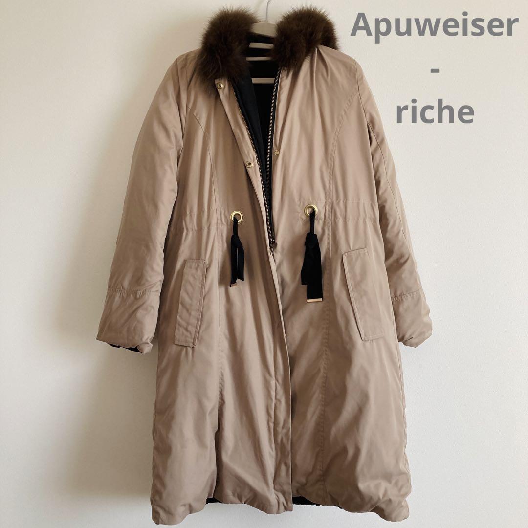 Apuweiser-riche リバーシブルダウンコート