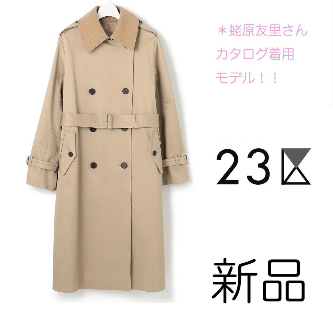 010 新品 蛯原友里さん着タイプ 23区 コットンギャバ トレンチコート 38 売買されたオークション情報 落札价格 【au  payマーケット】の商品情報をアーカイブ公開