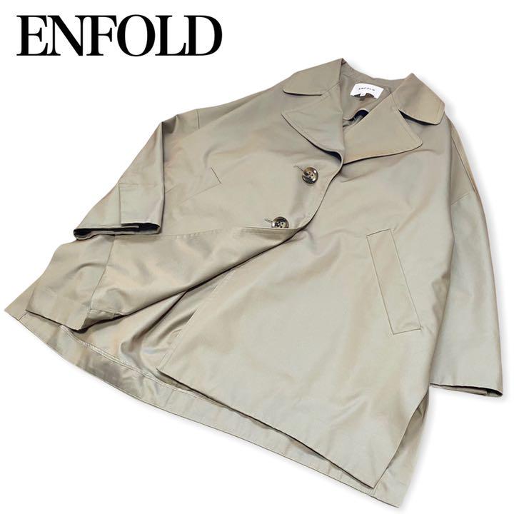 美品】ENFOLD☆エンフォルド☆シャンブレーギャザーコクーンコート