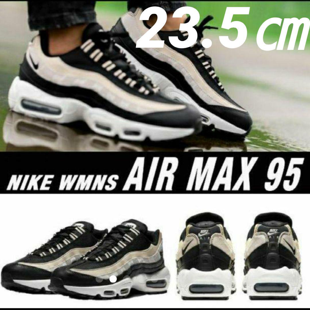 NIKE AIR MAX 95 エアマックス95 ベージュ シャンパン 23.5