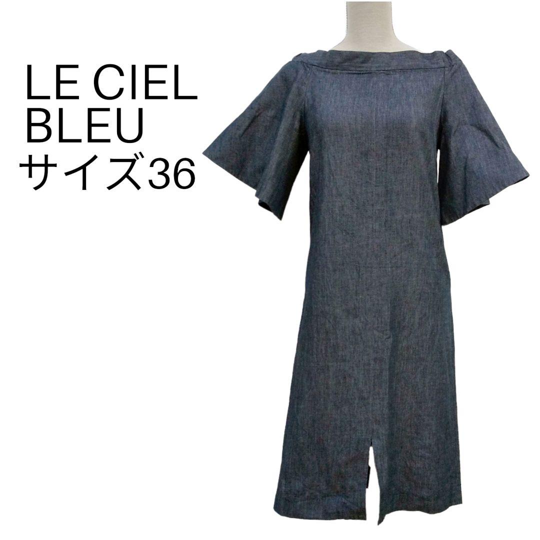 LE CIEL BLUE ワンピース グレー 36 フレア袖 個性的 美品 半袖