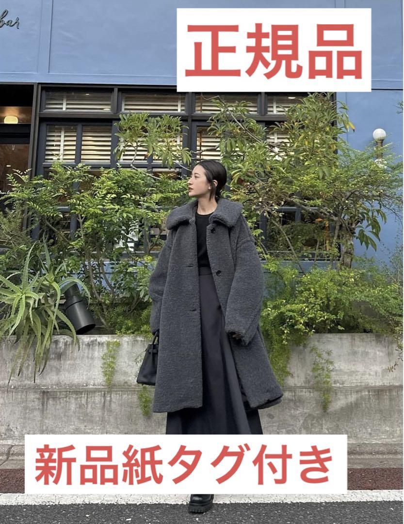 クラネ正規品❗️新品紙タグ付⭐️ボアコートVOLUME FLARE BOA COAT