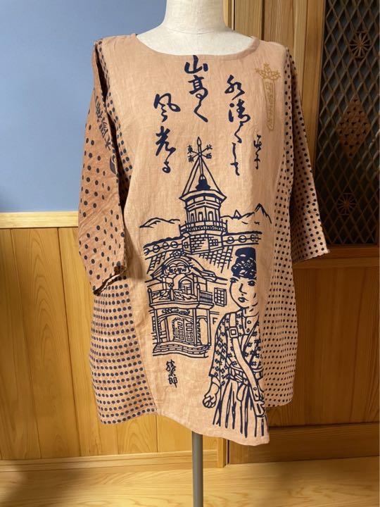手描き昇龍柿渋染めチュニック 手描き昇龍柿渋染めチュニック