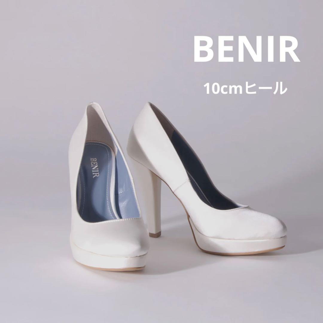 1度着用】22cmウェディングシューズ BENIRベニル