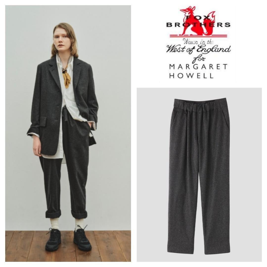 2021AW MARGARET HOWELL FOX BROTHERS パンツ