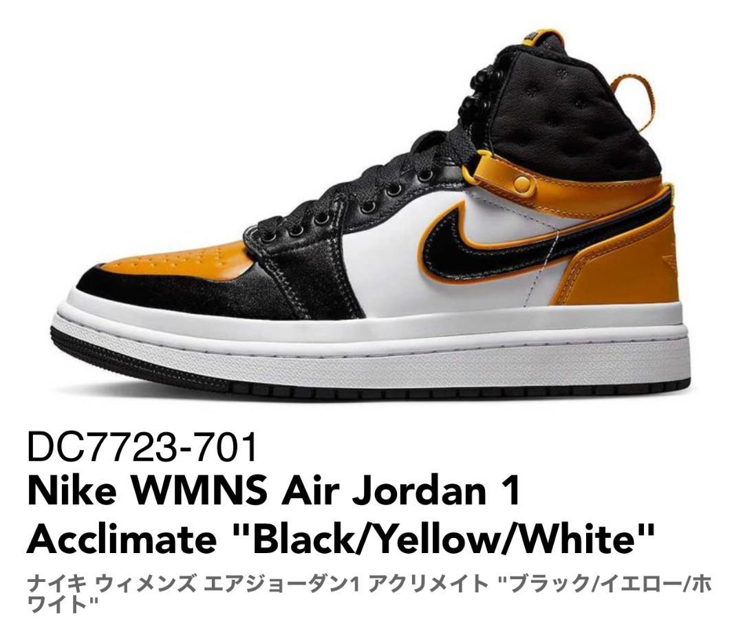 Nike WMNS Air Jordan 1 Acclimate 売買されたオークション情報 落札价格 【au  payマーケット】の商品情報をアーカイブ公開