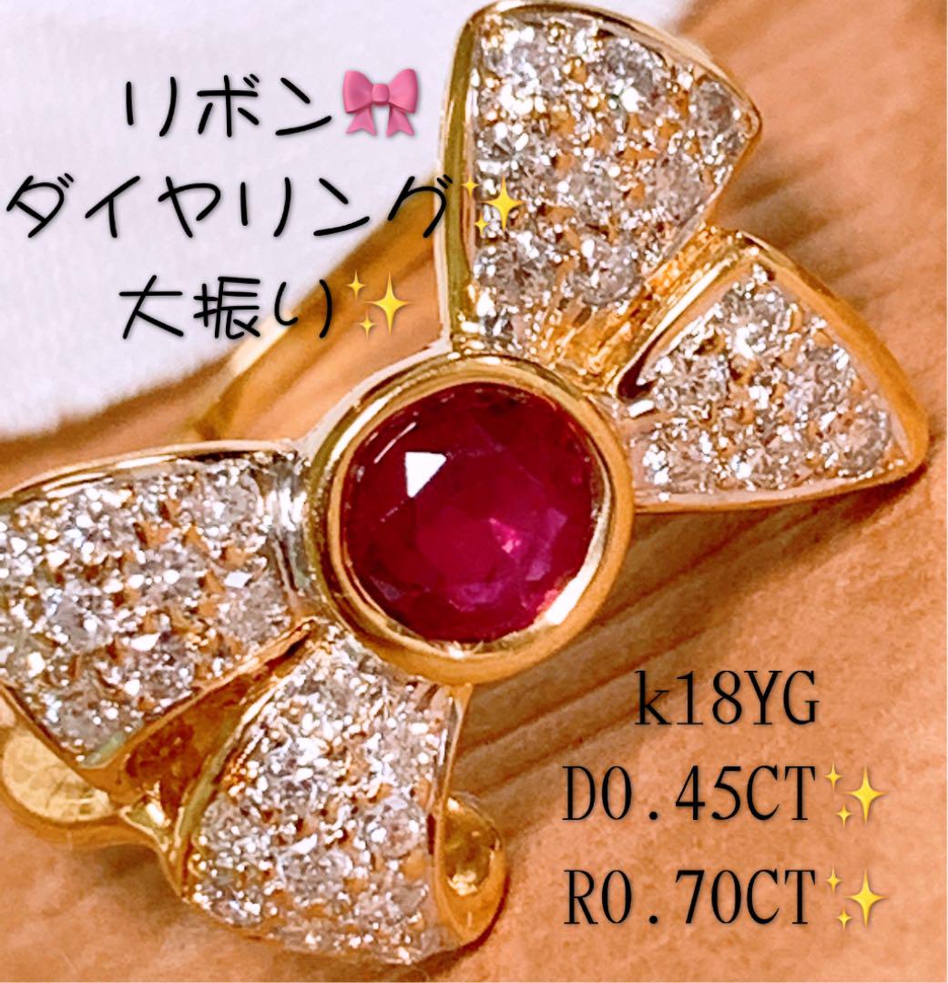 大振り❣️リボン✨計1 15CT✨k18ルビーダイヤリング k18ダイヤリング 売買されたオークション情報 落札价格 【au  payマーケット】の商品情報をアーカイブ公開