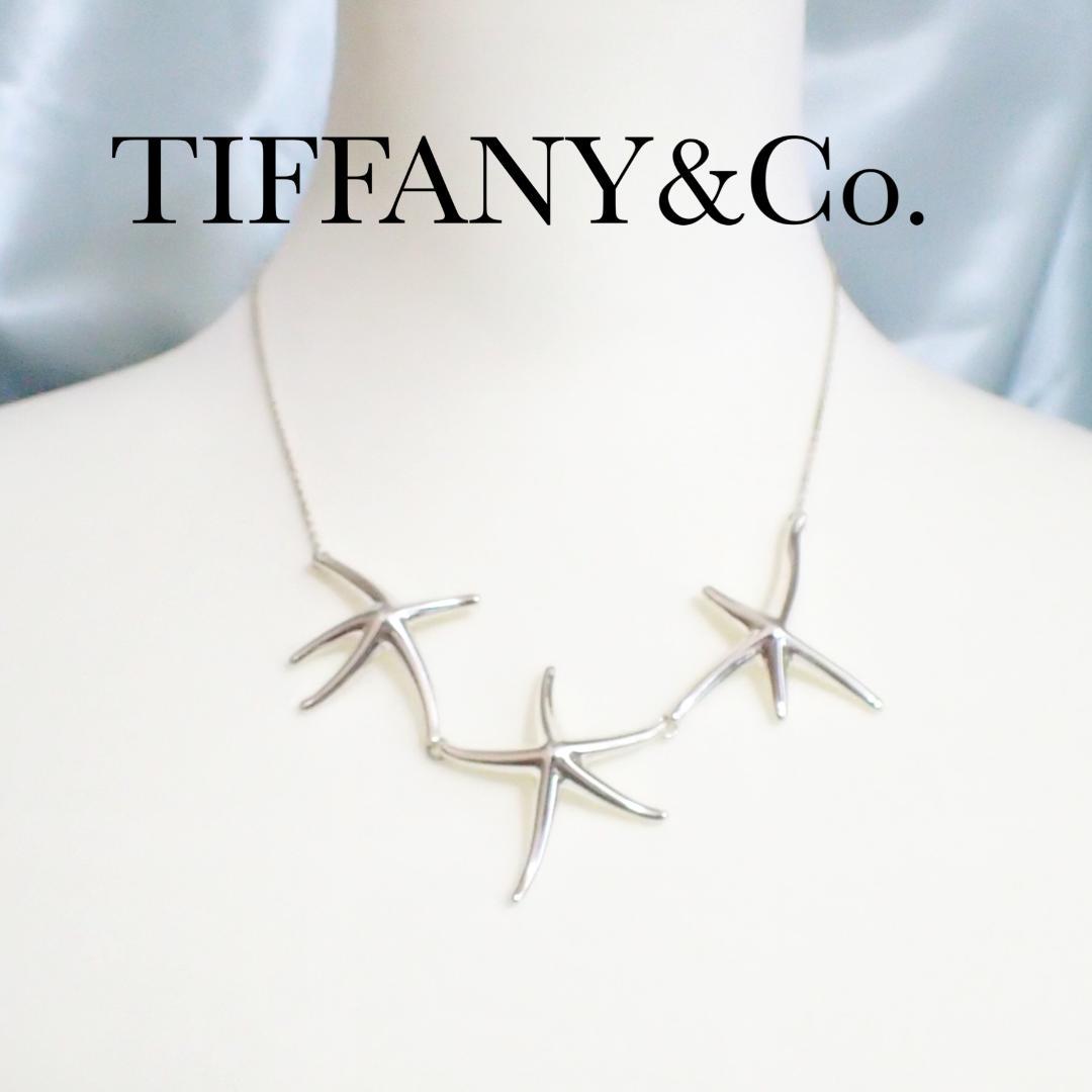 ティファニー TIFFANY スターフィッシュ ネックレス ラージ シルバー