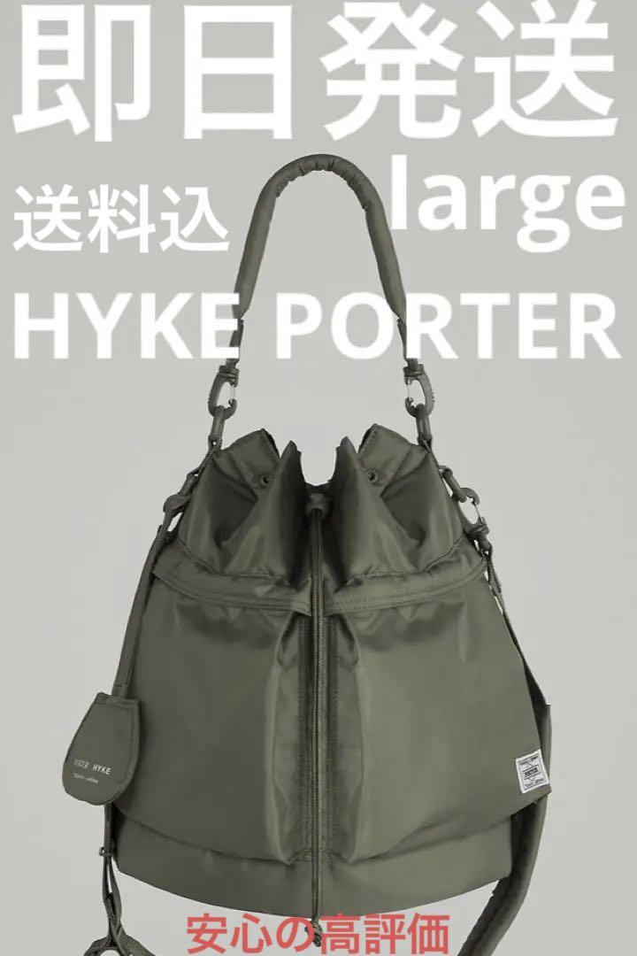 大幅値下 HYKE PORTER 2WAY TOOL BAG LARGE 売買されたオークション情報 落札价格 【au  payマーケット】の商品情報をアーカイブ公開