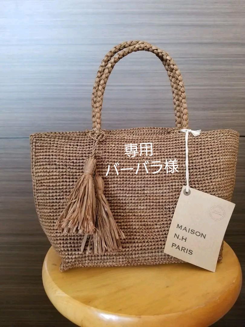 MAISON N H PARIS ラフィアカゴバッグ 売買されたオークション情報 落札价格 【au payマーケット】の商品情報をアーカイブ公開