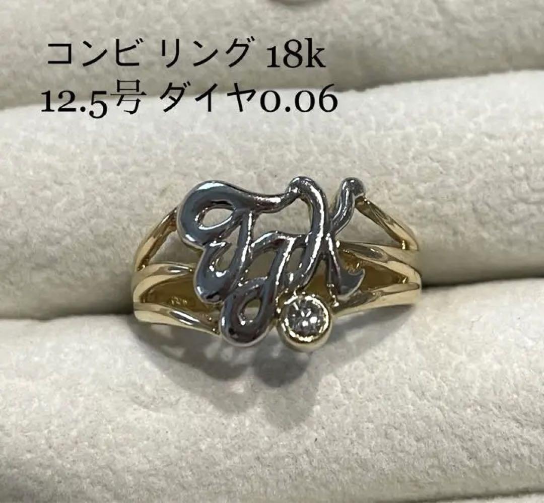 コンビ リング 18k 12 5号 ダイヤ0 06ct 売買されたオークション情報 落札价格 【au payマーケット】の商品情報をアーカイブ公開