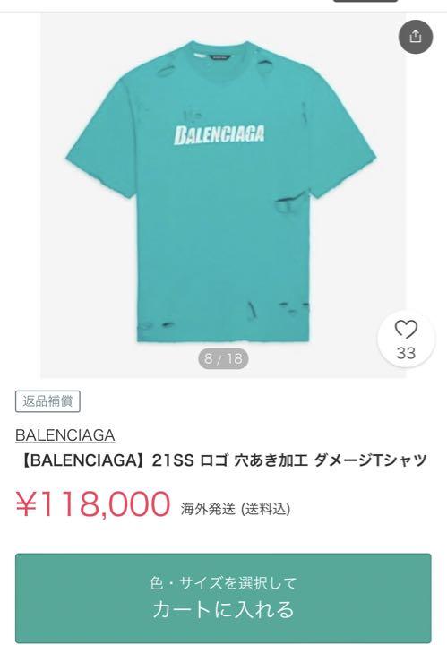 BALENCIAG Tシャツ 売買されたオークション情報 落札价格 【au payマーケット】の商品情報をアーカイブ公開