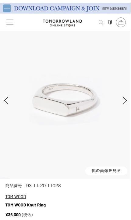 TOM WOOD Knut Ring トムウッド 50 売買されたオークション情報 落札价格 【au payマーケット】の商品情報をアーカイブ公開