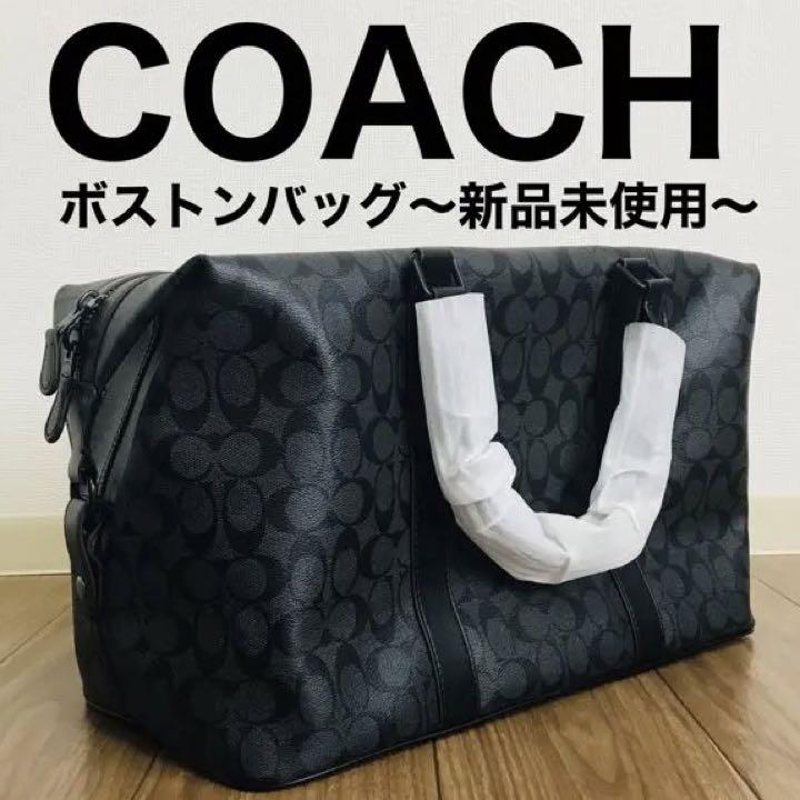 新品未使用 コーチ COACH 2way ボストンバック ショルダーバッグ 売買されたオークション情報 落札价格 【au  payマーケット】の商品情報をアーカイブ公開