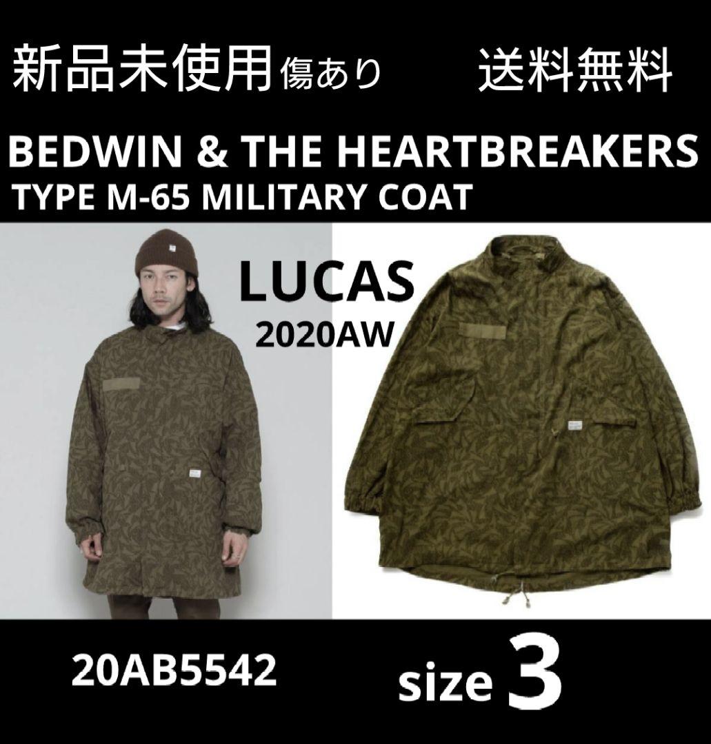 新品 傷有 野村訓市 BEDWIN 20AW TYPE M-65 LUCAS 3