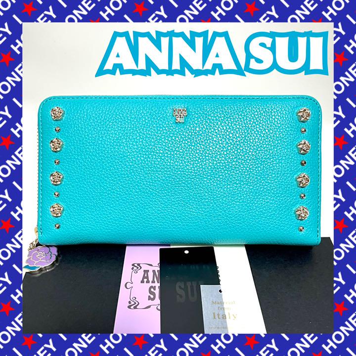 新品未使用 ANNA SUI 財布 バレンシア ラウンドファスナー ターコイズ 売買されたオークション情報 落札价格 【au  payマーケット】の商品情報をアーカイブ公開