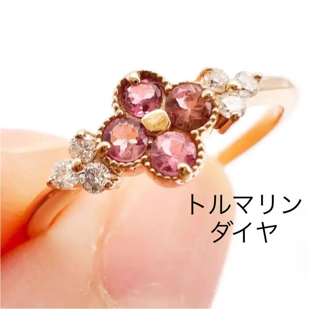 リング ダイヤモンド 18金 指輪 ピンクトルマリン ハート ハート