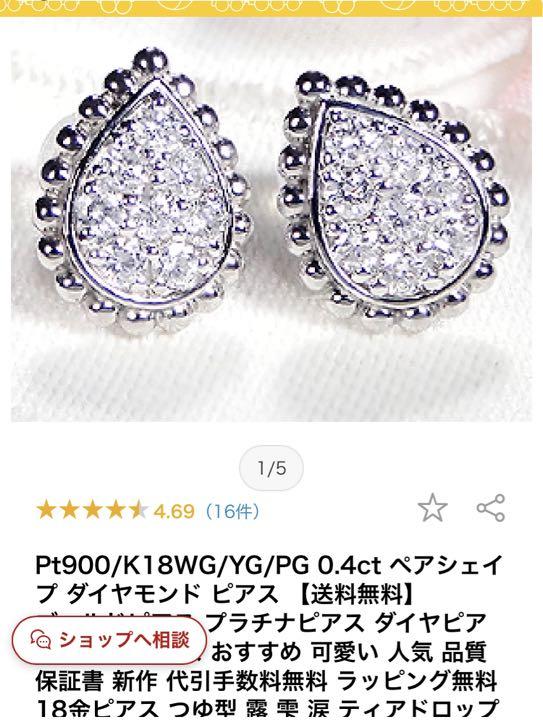 jewelry Aimer ティアドロップ セルパンボエム 風 売買されたオークション情報 落札价格 【au  payマーケット】の商品情報をアーカイブ公開