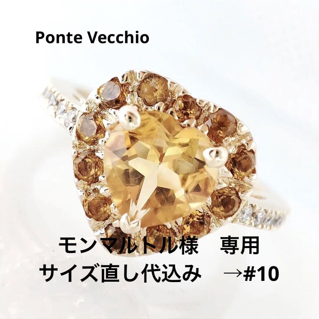 Ponte Vecchio ポンテヴェキオ シトリン ダイヤ ハート リング 売買されたオークション情報 落札价格 【au  payマーケット】の商品情報をアーカイブ公開