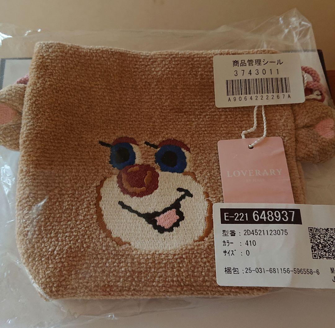 本日限定☆フェイラー ドアップテディ きつ ニナ耳付き巾着