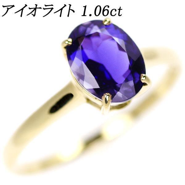 新品 K18YG アイオライト リング 1.06ct