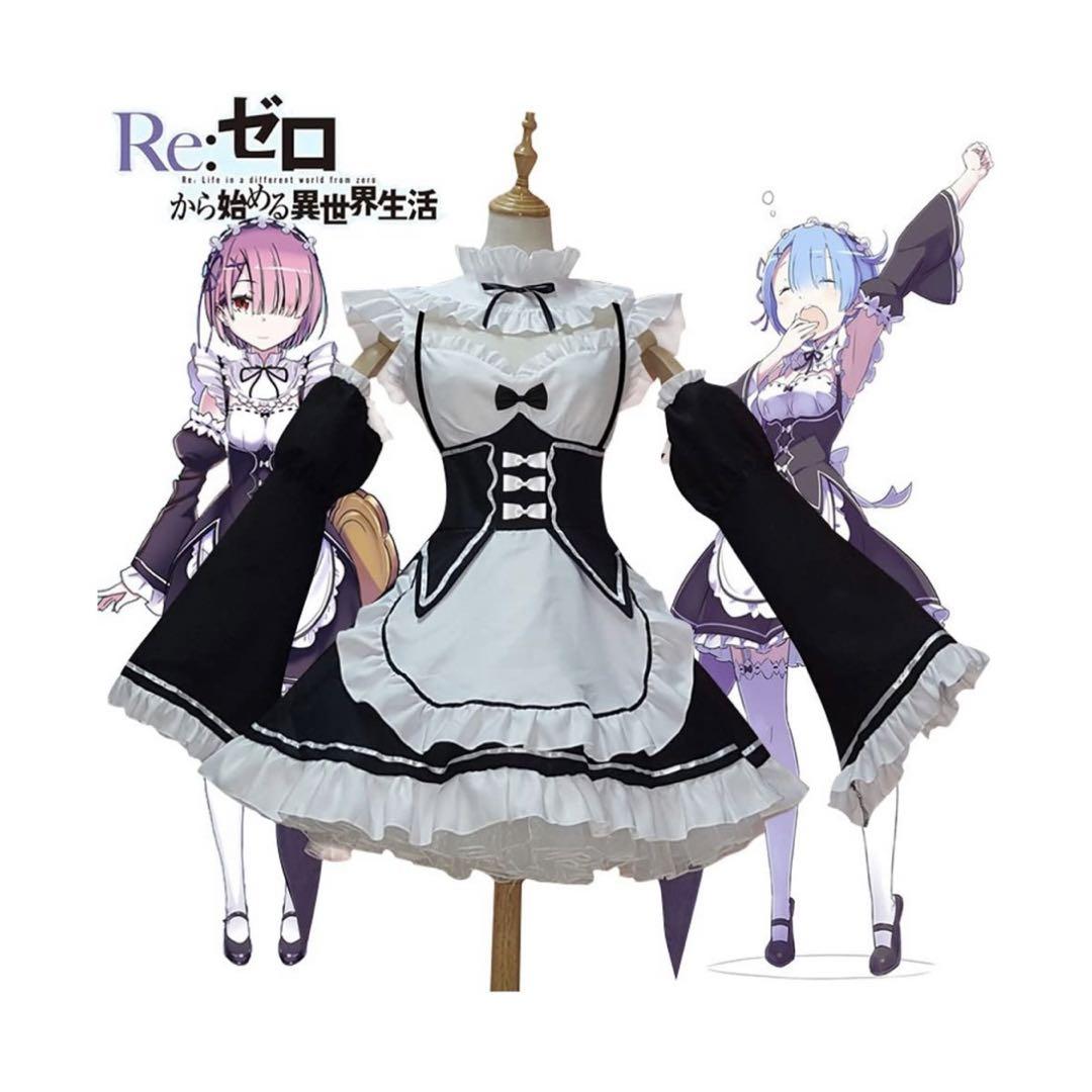 コスプレ メイド服 Re 0から始まる異世界生活 ラム レム リゼロ Sサイズ 売買されたオークション情報 落札价格 【au  payマーケット】の商品情報をアーカイブ公開