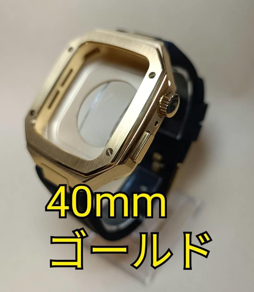 40mm ゴールド apple watch メタル ラバーバンド カスタム 金属 売買されたオークション情報 落札价格 【au  payマーケット】の商品情報をアーカイブ公開