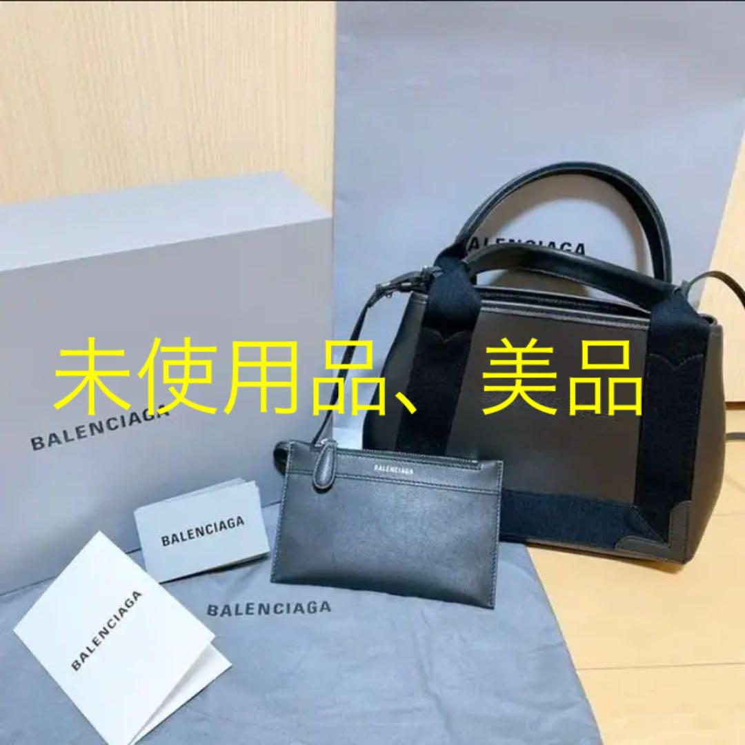 未使用品、美品】BALENCIAGA ネイビーカバスXS パンチングロゴ