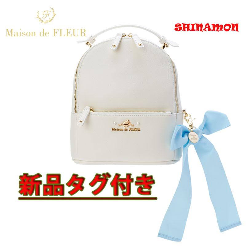 Maison de FLEUR サンリオコラボ リボンリュック シナモン【新品】