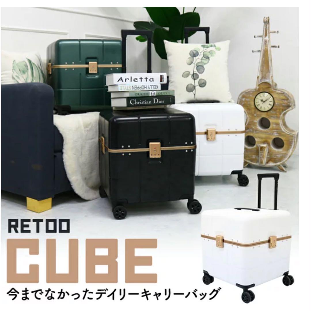 retoo cube スーツケース キャリーケース セット販売 sale