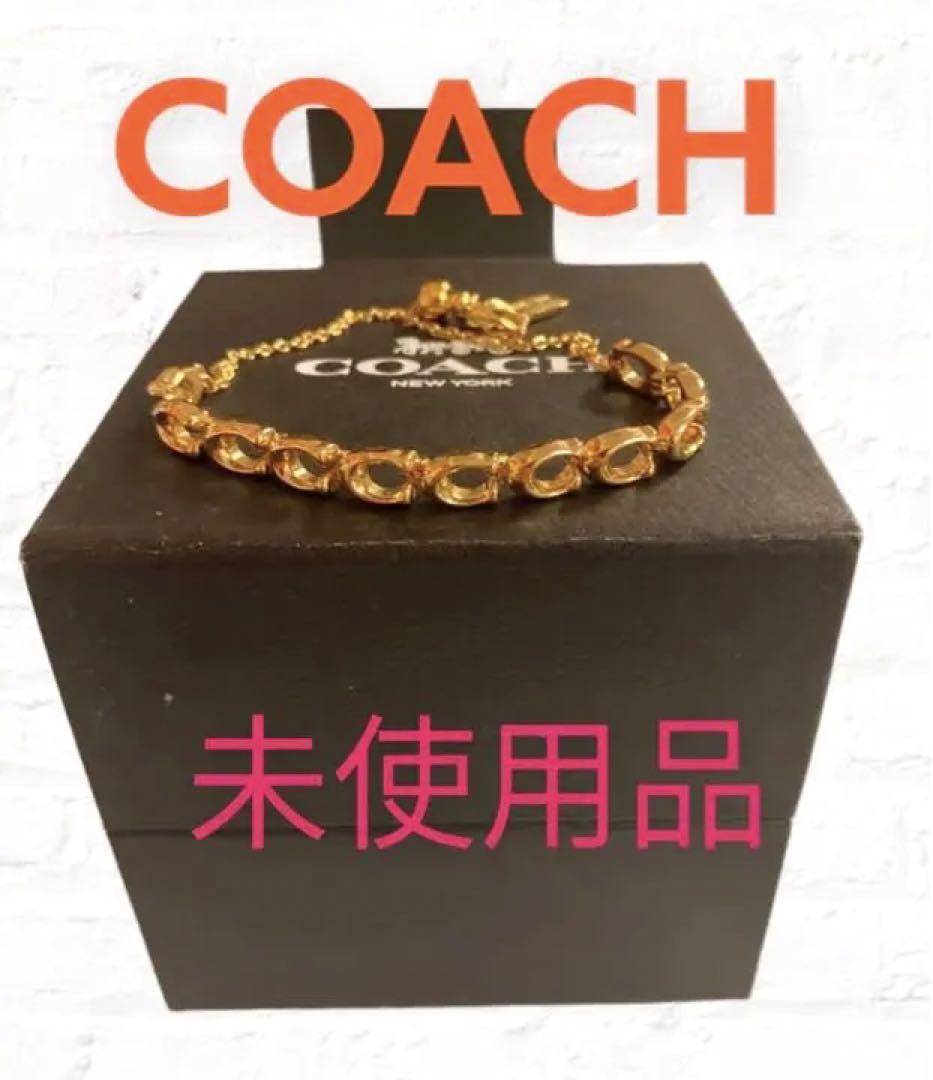 未使用品‼️coach シグネチャーリンクフレンドシップスライダーブレスレット 売買されたオークション情報 落札价格 【au  payマーケット】の商品情報をアーカイブ公開