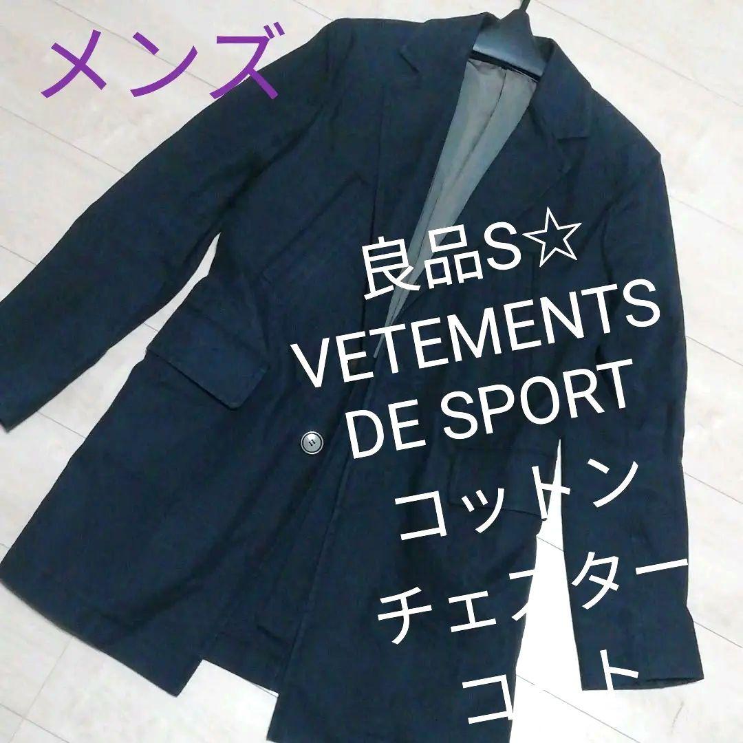 良品S☆VETEMENTS DE SPORT コットンチェスターコート 良品S☆VETEMENTS DE SPORT コットンチェスターコート