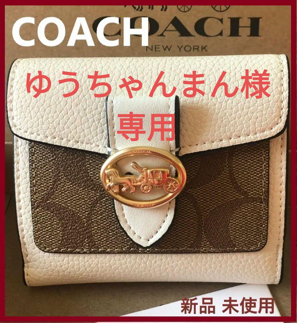 COACH 新品 チョーク カーキ 折り財布 レディース コーチ 白 財布