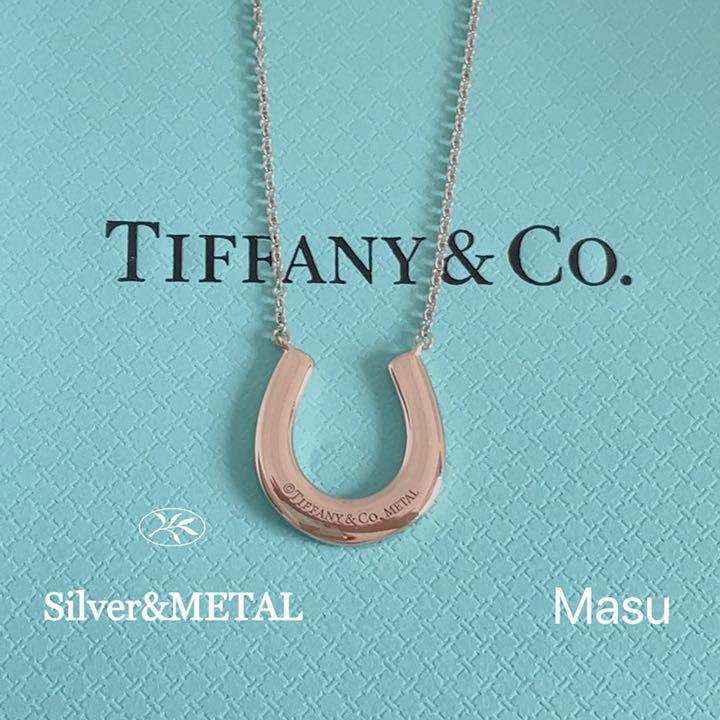 専用希少TIFFANY&Coティファニーホースシューネックレスメタル