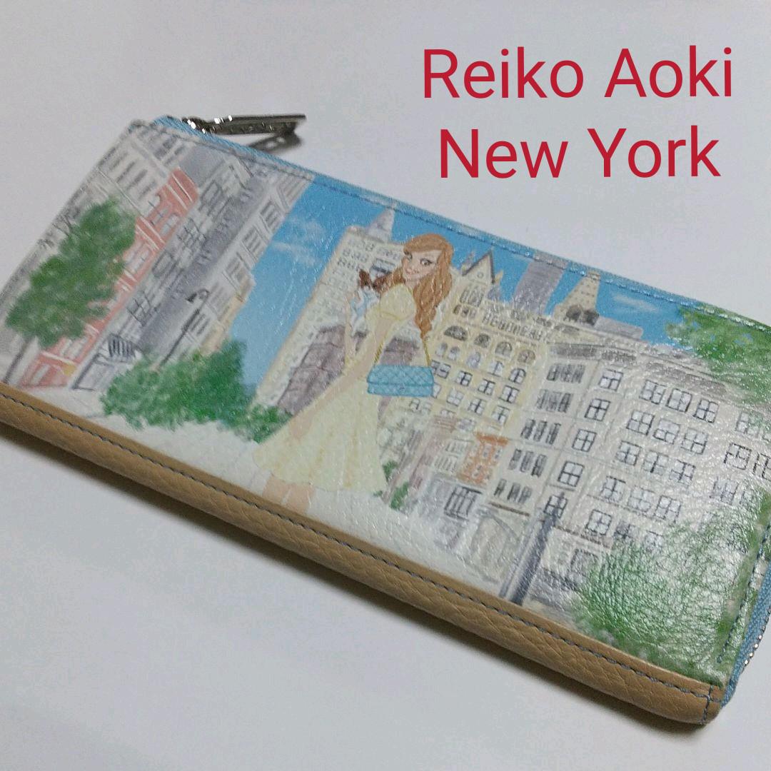 Reiko Aoki New York レイコアオキ ニューヨーク 長財布 L字