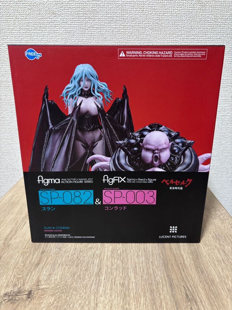 未開封 ベルセルク figma スラン & figFIX コンラッド フィギュア