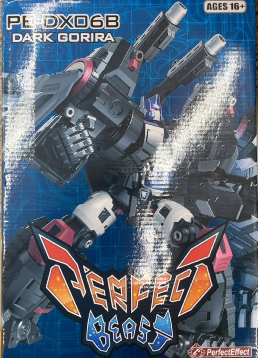 perfect effect PE-DX06B DARK GORIRA