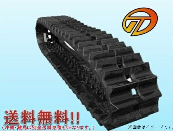 br>東日興産 クボタ専用コンバイン用クローラ 佳い 400×79×39(400