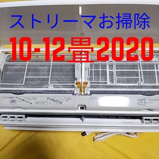 取付標準工事配管4m税込。10-12畳2020年式ダイキンストリーマお掃除。