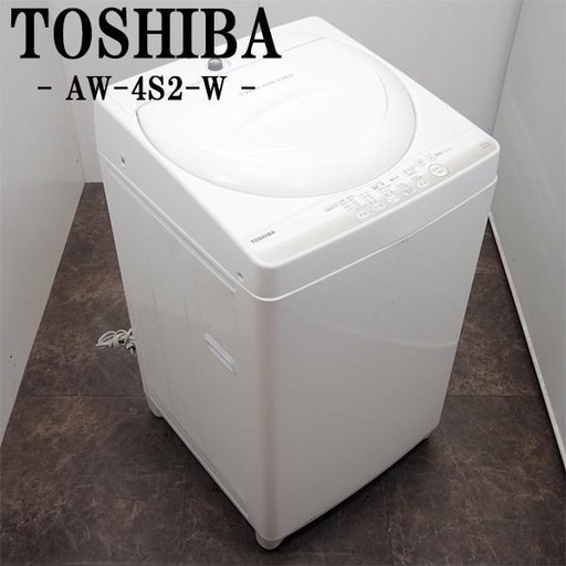 杉並区に直接取りに来てくれる方希望ーTOSHIBA AW-4S2-W