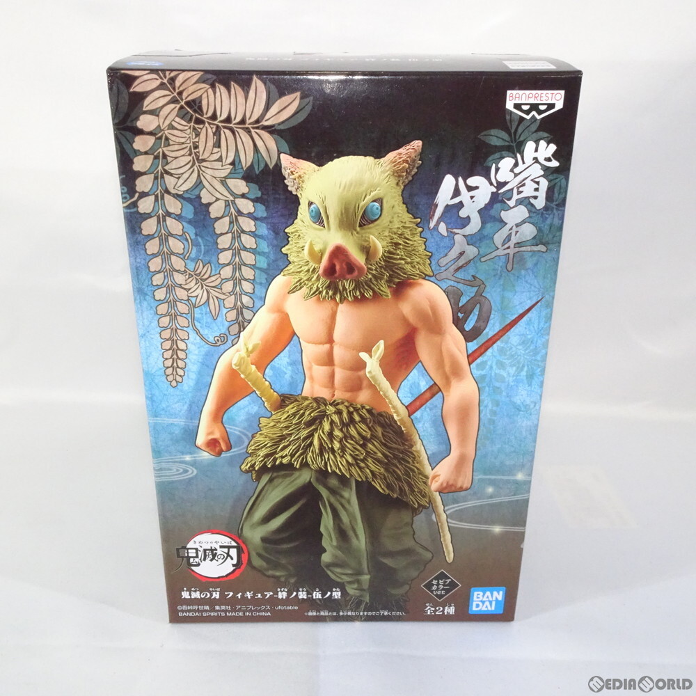 中古】[FIG]嘴平伊之助(はしびらいのすけ) セピアカラーver. 鬼滅