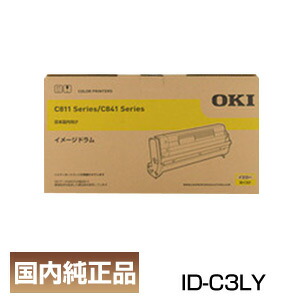 インボイス登録店 ポイント10倍 OKI 沖データ ID-C3LY イメージドラム イエロー 気持ちよ 純正