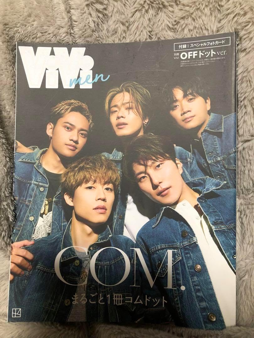 ViVi men まるごと1冊コムドット OFFドットバージョン おしく