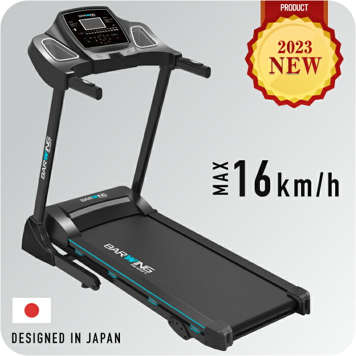 □12/26迄 1,000円OFF□ BARWING ルームランナー MAX16km/h ランニングマシン フィットネス 家庭用 生々し ウォーキング マシーン ランニングマシーン ホームジム 健康器具 折りたたみ 筋トレ 静音 プログラム 24種類 防音 電動 マット 潤滑油