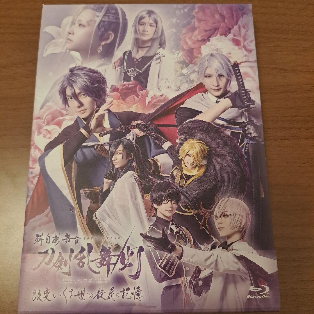 科白劇 舞台 肌寒く 刀剣乱舞/灯 改変 いくさ世の徒花の記憶〈2枚