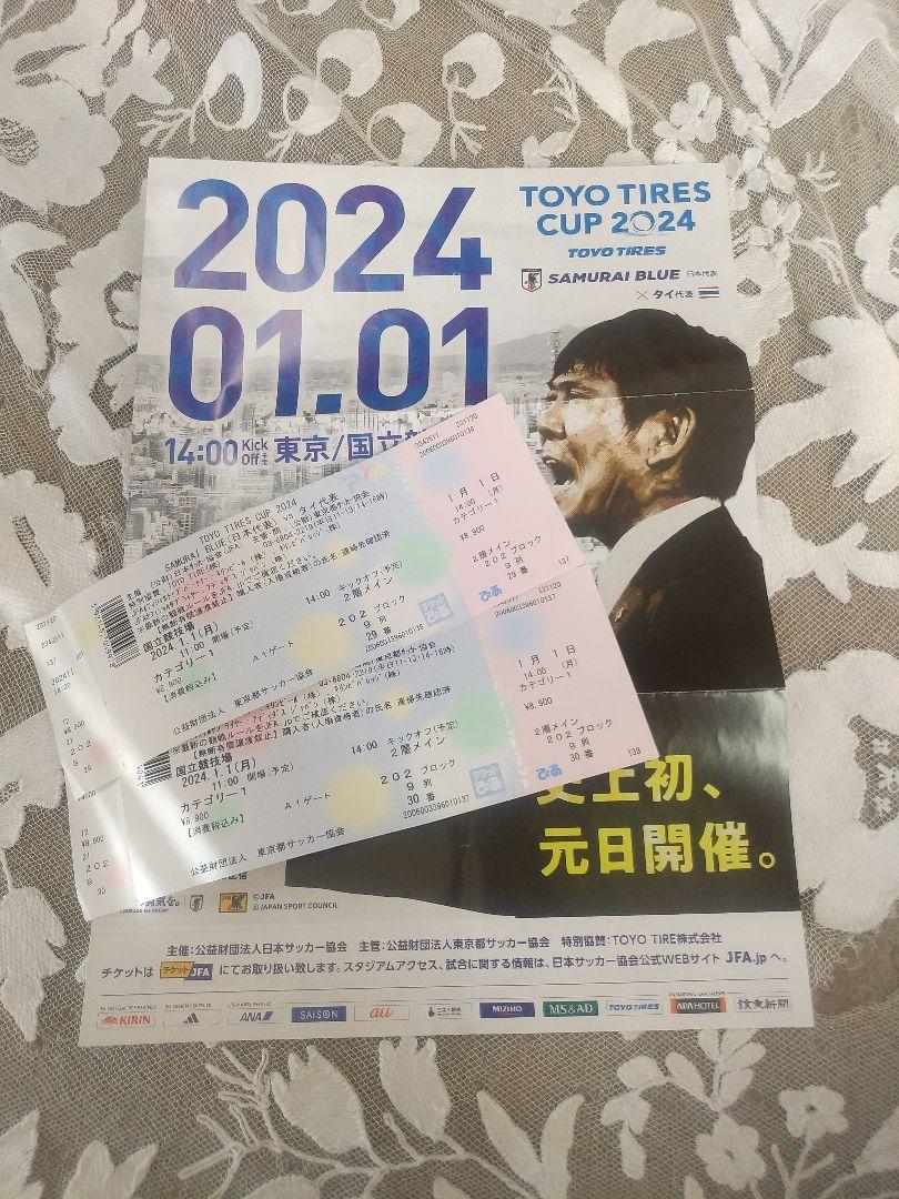 格安☆TOYO 色っぽく TIRE CUP2024☆使用済みチケット２枚サッカー日本代表戦