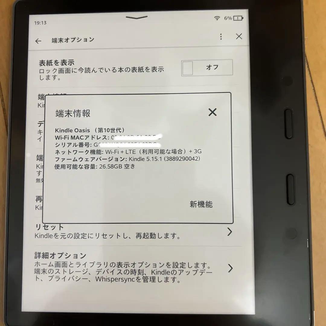 Kindle Oasis 第10世代 Wifi＋LTE＋3G 32GB