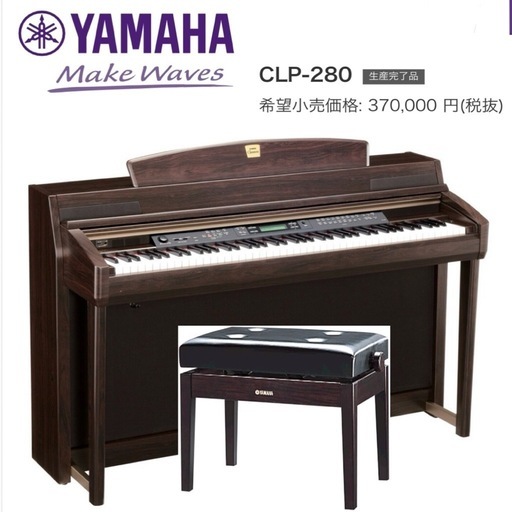 超美品‼️】定価39万♪ ヤマハ 88鍵盤 電子ピアノ クラビノーバ ハイクオリティ