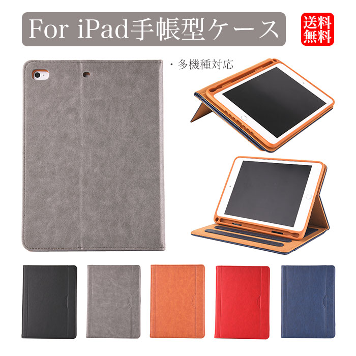 iPad Mini 第5世代 ケース iPad 9.7 ケース iPad Mini4 ケース アイパッド ケース アイパッドミニ カバー  アイパッドミニ4カバー アイパッド ケース 第6世代 カード収納 ペンホルダー 人気 耐久性 小銭入れ iPadmini5 カバー iPadミニ ケース  スタンド PUレザー