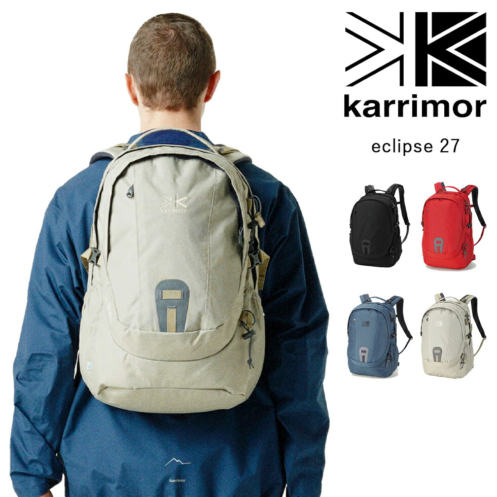 karrimor カリマー eclipse 27 イクリプス 27 メンズ レディース ハイキング デイパック かばん 通勤 通学 学生 大人 軽量